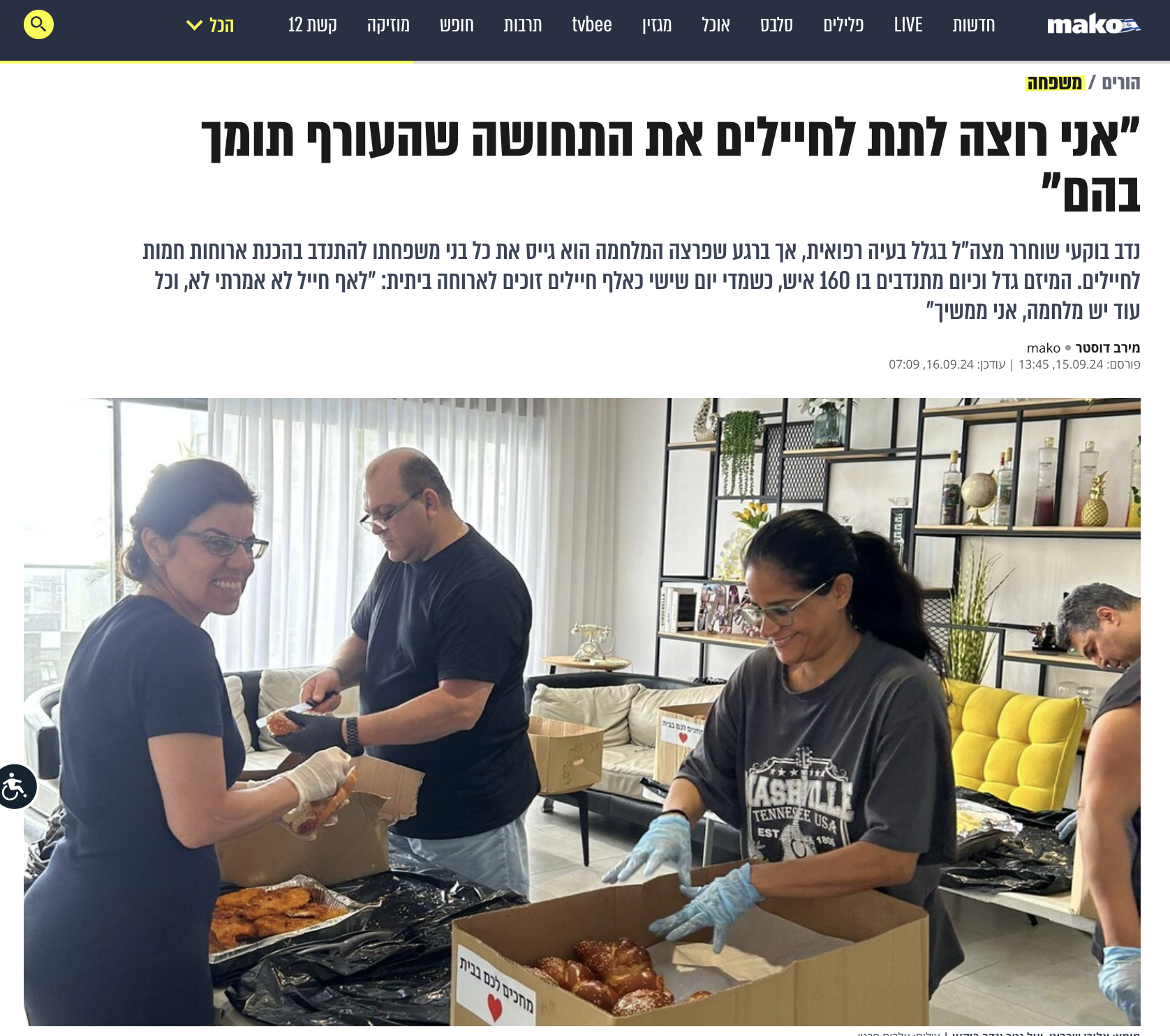 כתבה במאקו